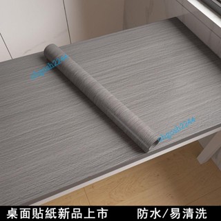 限時下殺 木紋桌面貼紙防水防油汙 木紋桌貼 木紋壁貼 木紋貼 餐桌桌子衣櫃舊傢俱翻新貼膜 桌貼 仿木紋貼 ohgosh
