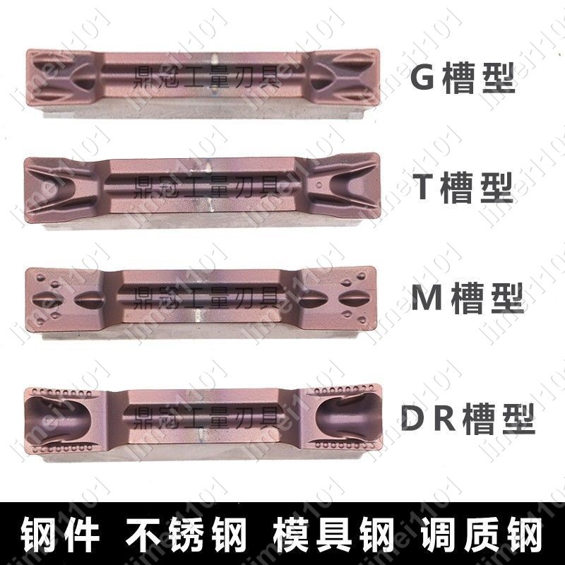 下殺不銹鋼切槽刀片切斷刀粒 MGMN150/200/250/300/400/500-G T M DRlimei1101