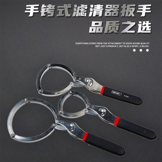 店長推薦 汽車機油濾芯扳手多功能工具可折疊手持手銬式新式修復扳手全套*丹丹優選