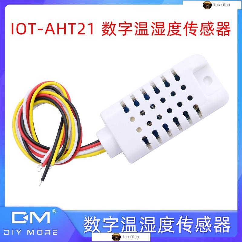 IOT AHT21數字溫濕度傳感器模塊傳感器開關IIC信號輸出溫濕度模塊