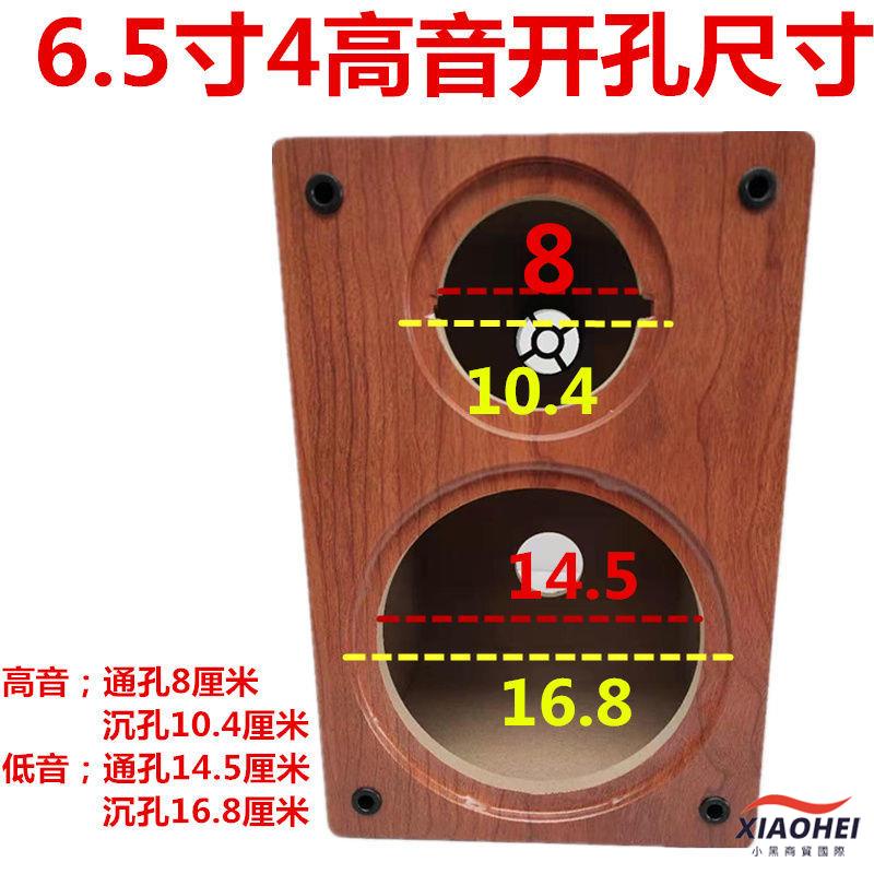 【限时*下殺】4寸5寸6.5寸8寸10寸木質書架音箱喇叭箱體DIY二分頻空音箱低音殼