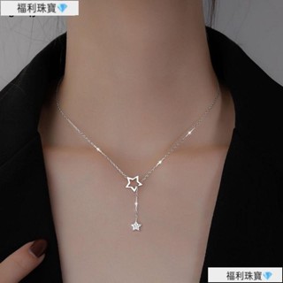 【925純銀】鏤空星星流蘇項鍊 純銀香檳金色閃鑽星星流蘇項鍊 日韓ins小眾設計鏤空流蘇設計簡約氣質鎖骨鏈