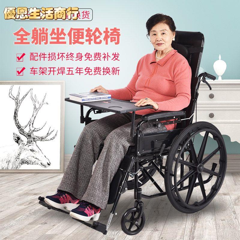 🔷優恩生活商行🔷輕鬆折疊 耐用安全攬康老年人輪椅老人可折疊老年手推車可坐