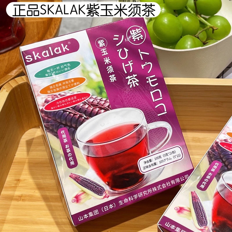skalak紫玉米須茶0糖0脂養生袋泡茶21包