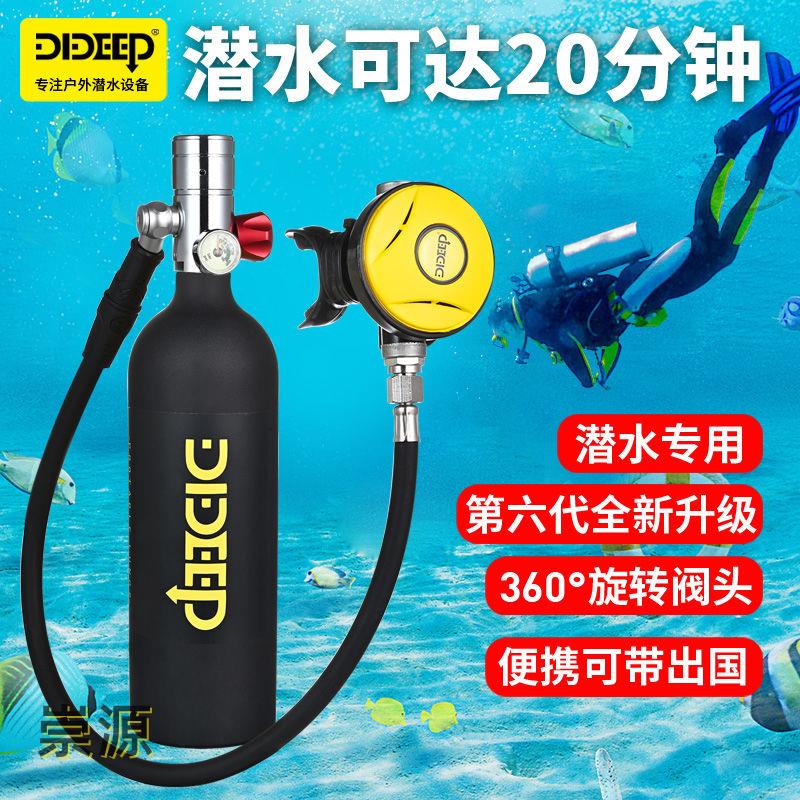 💮水下便攜式潛水裝備用氧氣瓶成人專業游泳捕魚深潛氧氣罐1L潛水用品