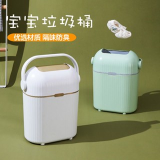 臺灣出貨 尿布垃圾桶 大容量防臭垃圾桶 尿布除臭桶 處理器 家用寶寶尿不溼防臭嬰兒尿布客廳臥室手提廢紙收納桶
