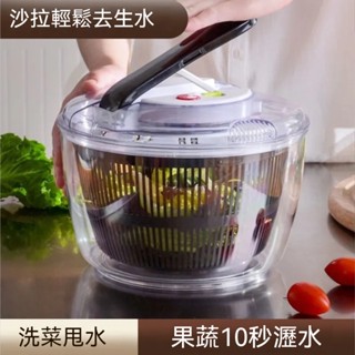 臺灣出貨 蔬菜脫水器 沙拉脫水機 瀝水籃 蔬果籃 家用手動沙拉洗菜甩幹機 果蔬甩水神器 按壓瀝水籃甩菜盆