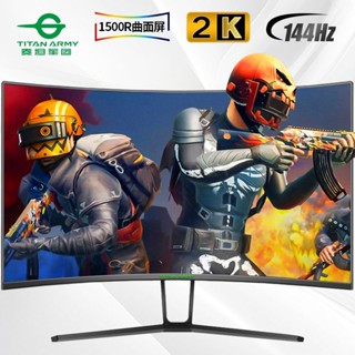 電競螢幕 泰坦軍團N27SQPLUS 27英寸2K高畫質螢幕144HZ曲面1MS遊戲電競顯示器熱銷 螢幕顯示器 高畫質