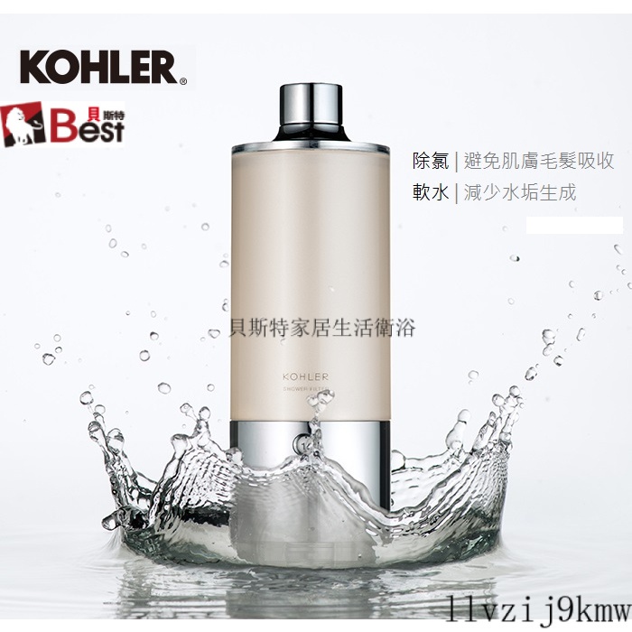 美國Kohler K-R72914T-CP Exhale 淋浴淨水器除氯 軟水敏感肌重金屬