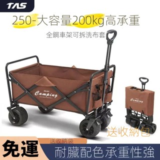 特惠+限時免運✨折疊露營車 戶外超大營地車 蛋卷桌小車 野營拖車 可折疊小推車 野餐擺地攤車 手拉車桌闆 cc