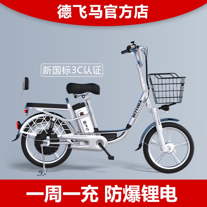 限時免運#輕便新國標電動自行車成人電動車鋰電池助力電單車代步電瓶車20寸