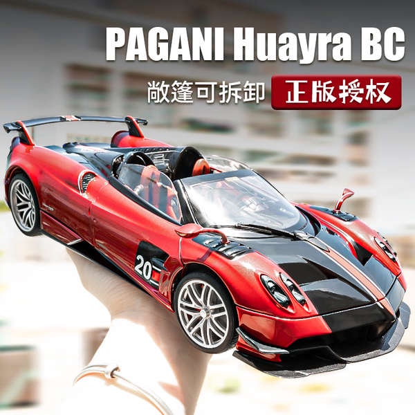 1:18帕加尼huayra模型車合金仿真超跑車模型汽車手辦男生生日禮物