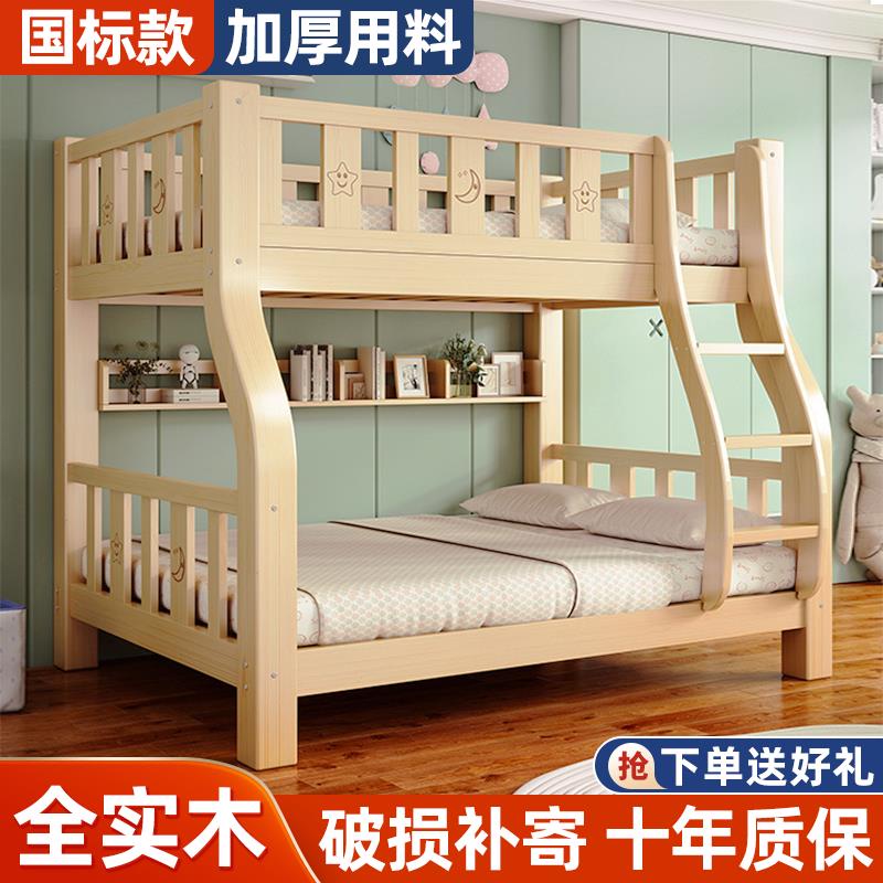 全實木上下床雙層床兩層高低床多功能上下鋪木床組合兒童床子母床yc6666888