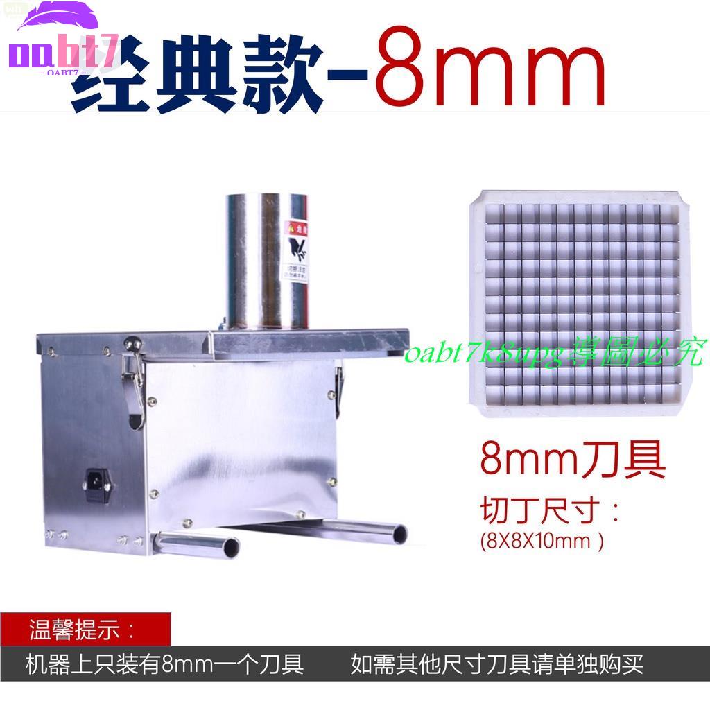 （現貨-）切丁機商用切蘿卜土豆黃瓜丁機切顆粒機電動切方塊神器大口徑高速（免運）