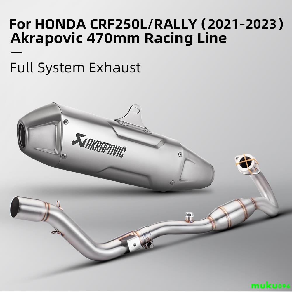 適用HONDA CRF250L/CRF250rally全段越野排氣管改裝