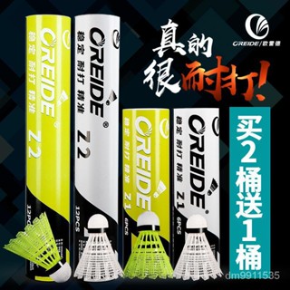 【滿799免運 】歐雷德羽毛球12衹裝耐打尼龍球6塑膠球耐打王室外防風穩定不易爛 PF2C