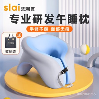 熱銷*思萊宜自由午睡枕 辦公室午睡神器 趴趴枕 學生午睡趴枕 午休枕抱枕 午休趴趴枕 午休枕頭 辦公室午睡枕