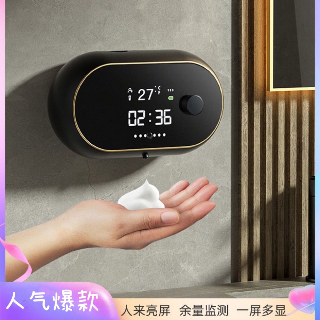 壁掛式自動感應洗手機 零接觸自動感應皁液器 感應泡沫機 浴室 自動給皂機