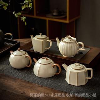 臺灣-熱銷 米黃汝窯南瓜壺 傢用泡茶汝瓷茶壺 汝窯功夫茶具組 西施壺石瓢壺 伴手禮禮盒裝