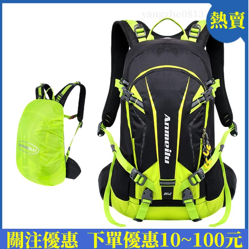 【嚴選精品】安美路騎行背包 20L 1031 跑步背包 水袋包 跑步越野 單車騎行 戶外登山 附贈頭盔網兜防雨罩