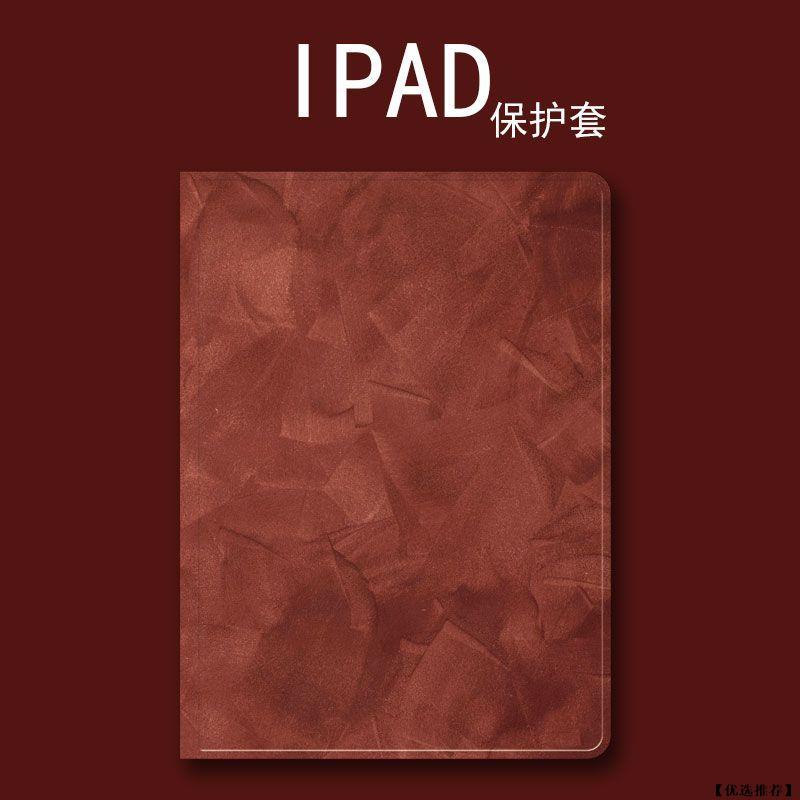 朱砂色iPad保護套 朱雀 防摔殼 適用iPad9 10.2 9.7寸 Pro11 air12345 mini 筆槽三折