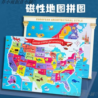木製磁性歐洲美國地圖 平面拼圖拼板 磁力兒童益智早教3-6歲玩具♡乔小雨