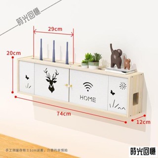 [時光小鋪y] 理線架 路由 wifi收納盒掛牆免打孔壁掛光貓路由器置物架網線插座電線遮醜MC193