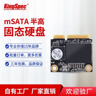 ✣KingSpec/金勝維 mSATA半高 SSD固態硬碟 128G 256G 512G