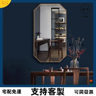 支援客製/鏡 鏡子 掛壁鏡 浴室鏡 化妝鏡 梳妝鏡 裝飾鏡 八角鏡子 浴室鏡子 壁鏡 廁所鏡子 浴鏡 全身鏡 穿衣鏡