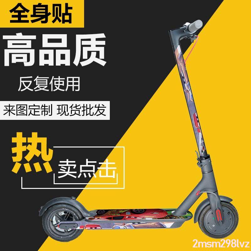 小米電動滑板車全身貼復仇者聯盟貼1sPRO防水防滑m365防滑可定制🌸超級特惠