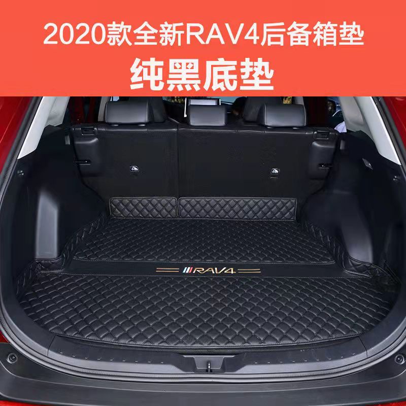 🔥RAV4 5代 5.5代 全包覆 尾箱墊 防水 後備箱墊 全包圍 後箱墊 後包 19-23 RAV4 改裝 配件