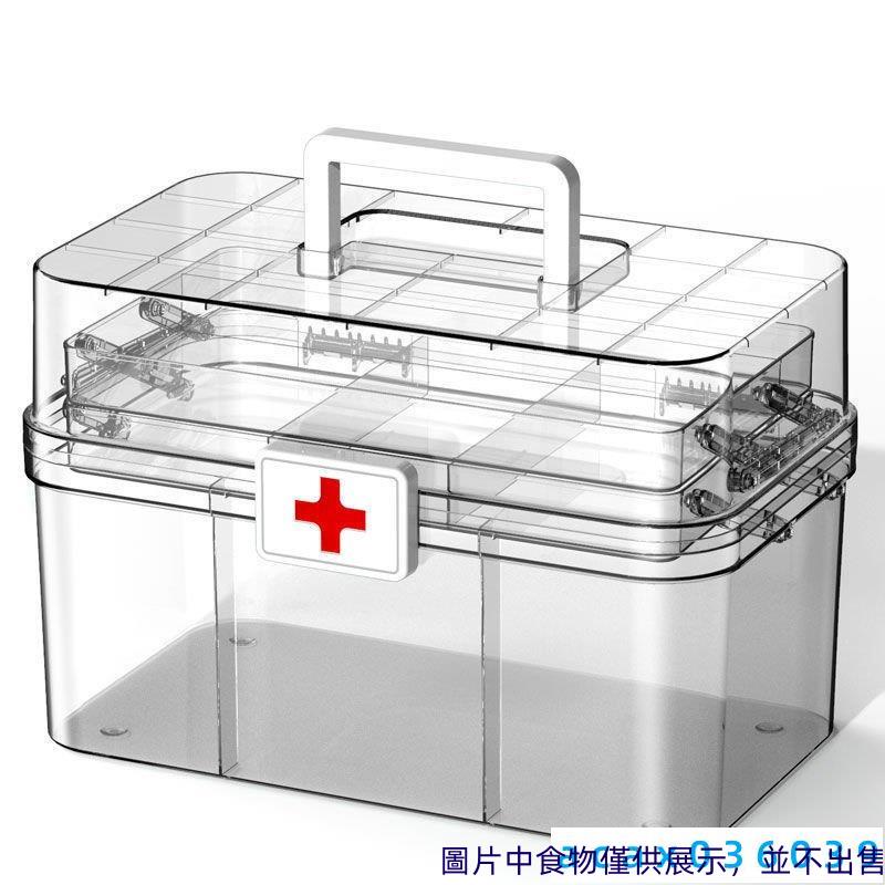 下殺 藥箱多層醫藥箱傢用大容量全套應急醫護醫療藥品藥物收納透明藥箱 acax036039