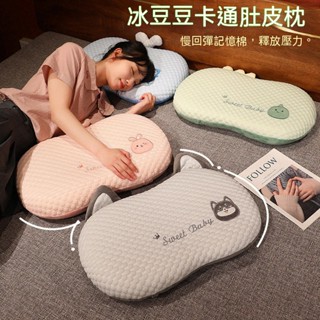 冰感 枕頭 舒適 親膚體感 助眠 單人枕頭 夏季 床上抱枕 記憶棉 可拆洗 學生宿捨 午睡枕 女生 傢用 臥室 客廳