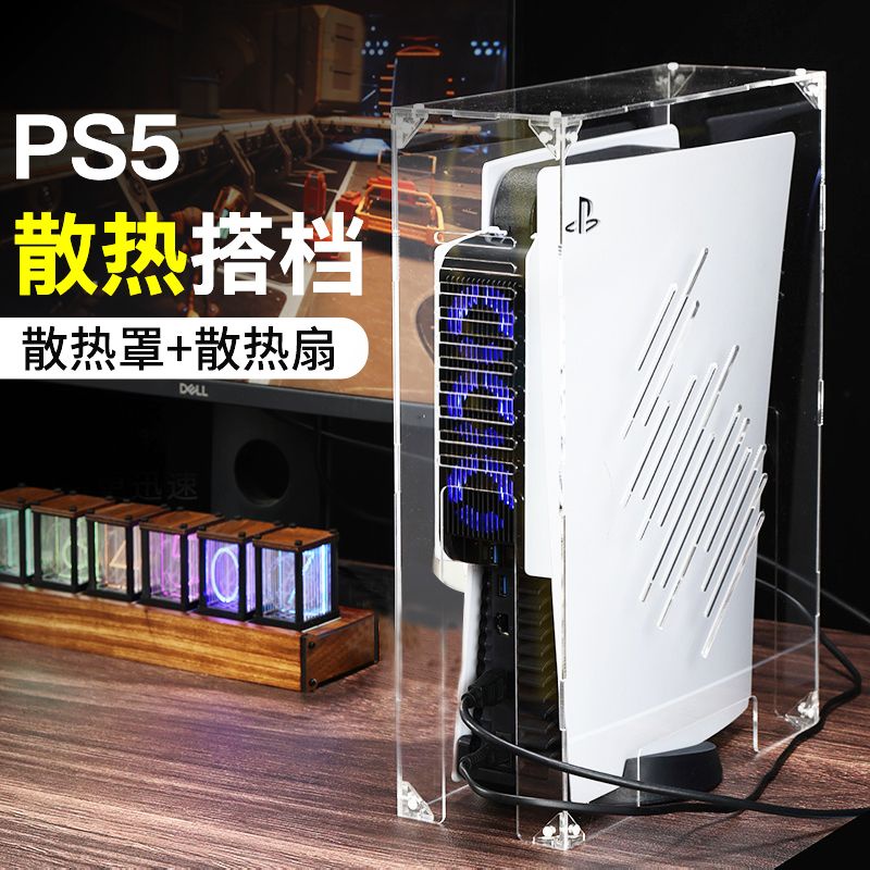 💕*💕PS5防塵散熱罩透氣保護罩索尼PS4PS5主機光驅保護套游戲周邊配件
