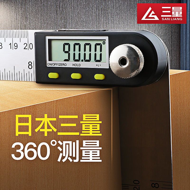 💕💕日本三量數顯角度尺量角器測量儀木工高精度90度多功能萬用能角尺
