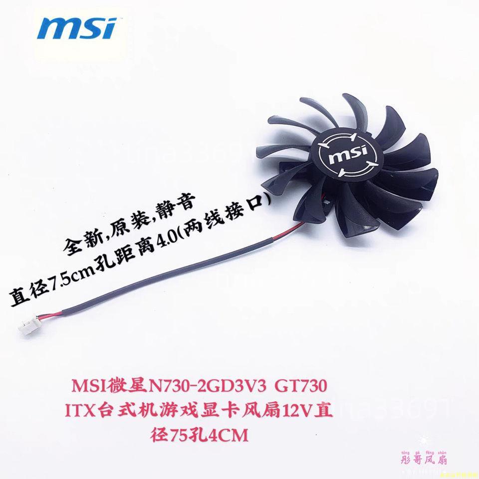 #工廠直銷#MSI/👍微星 GTX 7👍50ti 750👍 740 ITX 顯卡冷卻風扇 HA8010H12F-Z