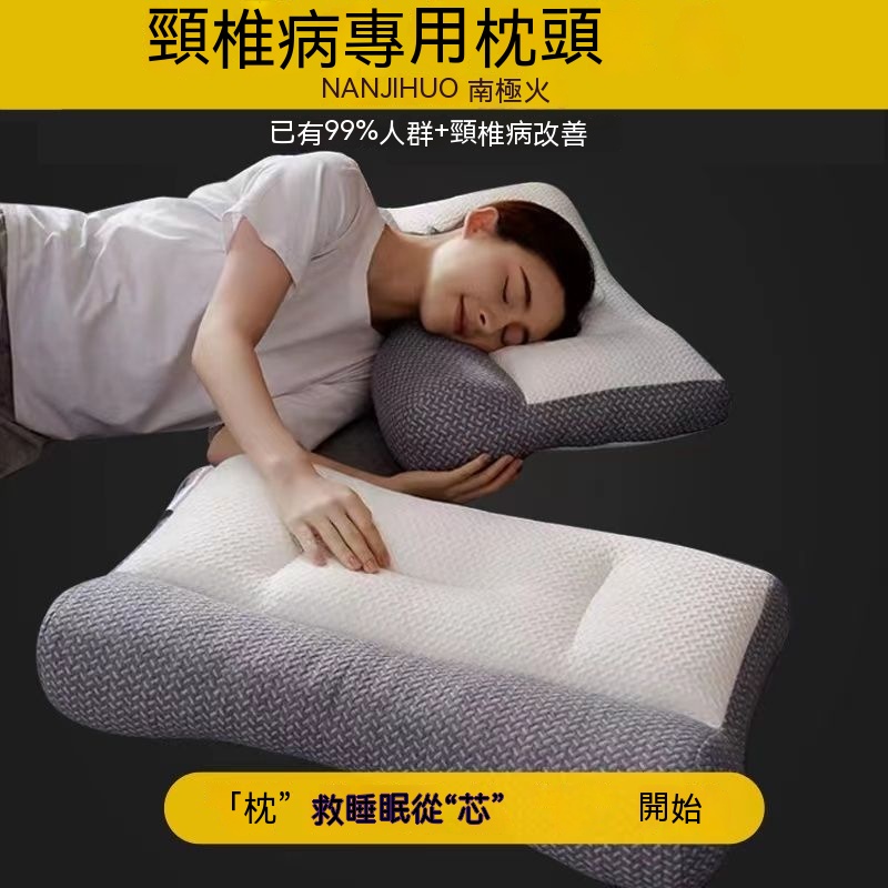 【現貨】日本頸椎枕頭 防螨 非矫正修复反牵引枕头 护颈助睡眠 专用成人枕芯