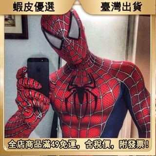 🎃聖誕狂歡購 萬聖節漫威蜘蛛人cos服 卡通鋼鐵俠彈性緊身衣服裝扮演服連體衣造型服飾 變裝派對動漫cospaly角色扮