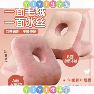 YIYI*優選 趴枕 午睡枕 辦公室午睡枕 辦公室枕 午睡墊 午睡枕 樹洞 午休枕頭 午睡枕 可拆洗 辦公室趴睡枕