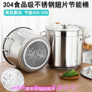 CC家不銹鋼翅片桶 奶茶桶滷煮桶 翅片燃氣不銹鋼湯桶加厚節能桶圓桶帶蓋複合底滷肉湯鍋商用大容量