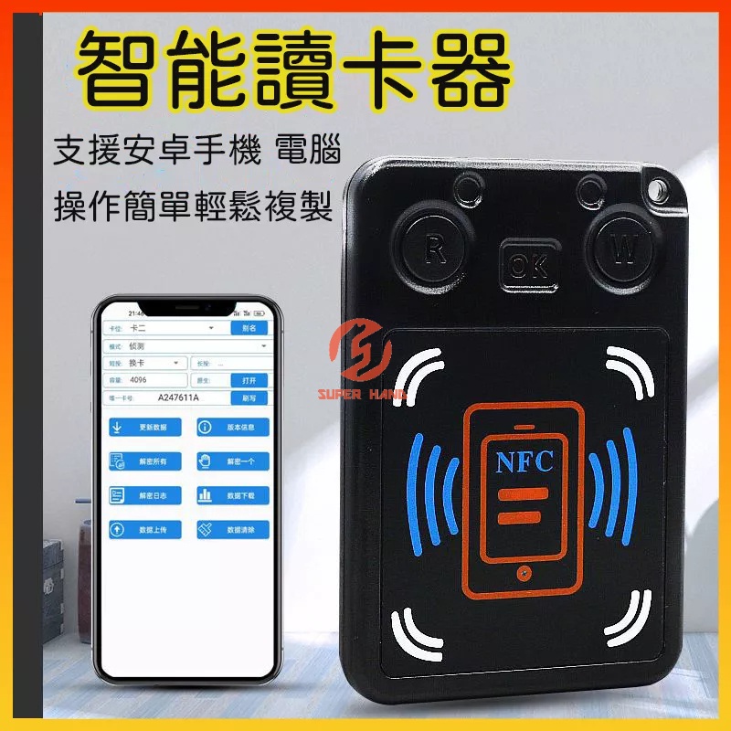 ⚡台灣出貨⚡nfc解碼器 通用icid門禁卡 悠游卡復卡器 萬能拷貝配卡機 小區電梯卡扣 複製智能防盜門卡 門禁讀卡機