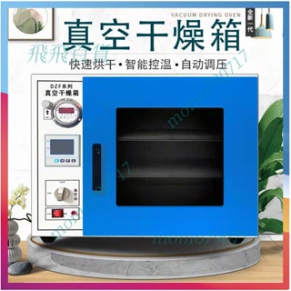 「免開發票」電熱恒溫真空干燥箱真空烘干機烘箱實驗室抽氣機DZF-6020 6050B