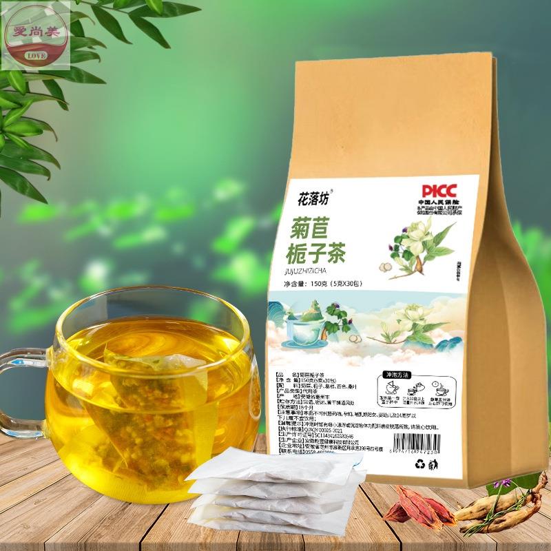 愛尚美 菊苣梔子茶 葛根 養生袋泡茶 30包袋裝茶包 養生茶