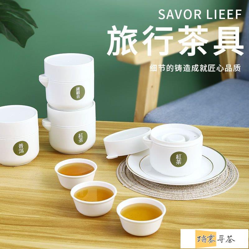 【現貨】便攜式旅行茶具迷你潮汕功夫茶具戶外聚餐便裝商務茶具套裝茶具盒