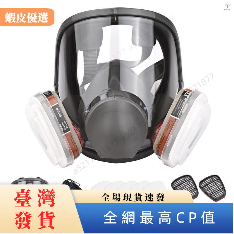 🔥台灣發貨🔥{最新} 可重複使用的全面罩呼吸器全面罩 16 合 1 氣體罩有機蒸汽呼吸器廣視野用於噴漆機拋光焊接和其