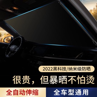 ✨免運✨汽車遮陽擋自動伸縮車內遮陽闆閤金前擋風玻璃防曬隔熱車窗遮陽簾