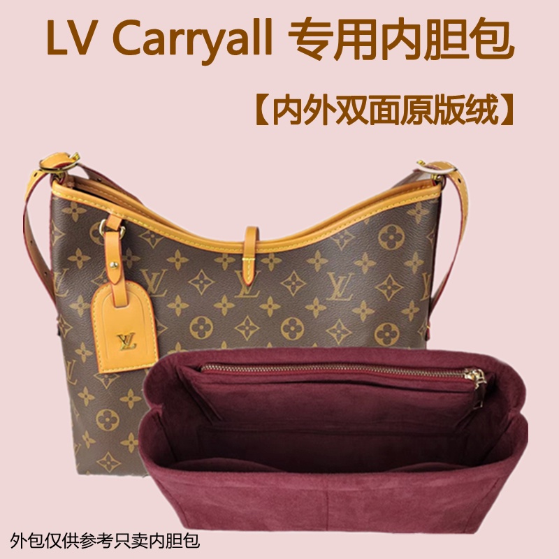 台灣免運低價🔥內袋 適用LV Carryall MM水桶子母包內膽內襯原版絨收納整理 包中包 內袋