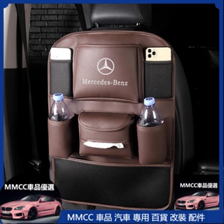 熱賣車品🎠賓士汽車座椅背收納袋 新C級 E260L A200L GLC260 E350 車內用品置物袋