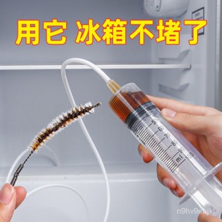 🔥臺灣熱賣🔥冰箱疏通神器排水孔疏通水道冷藏管道積水輸通出水孔堵塞蔬通工具水管疏通排水孔疏通器水管疏通器出水口清理器