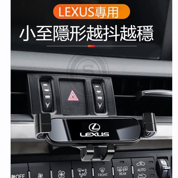 LEXUS 手機架 ES200 ES300H NX200 RX300 UX260 車用手機架 伸縮手機架 手機支架
